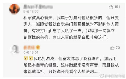 高校设禁止游戏“黑名单”，吃鸡、LOL均上榜，网友却一片叫好？