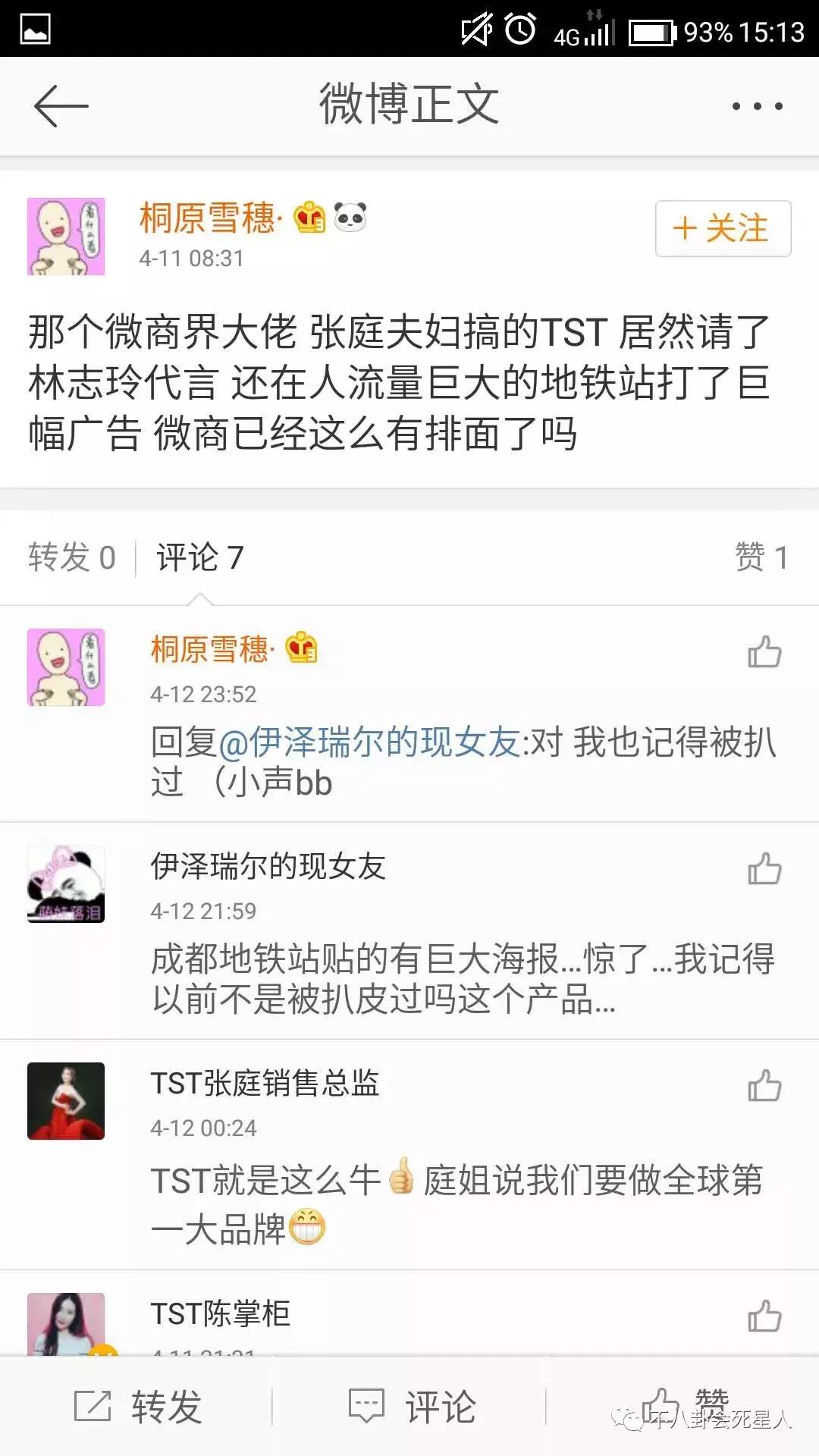 林志玲代言化妆品,张庭林志玲微商视频