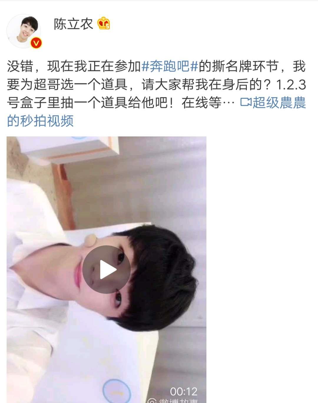 ninepercent来跑男是哪一期,ninepercent录跑男哪一期