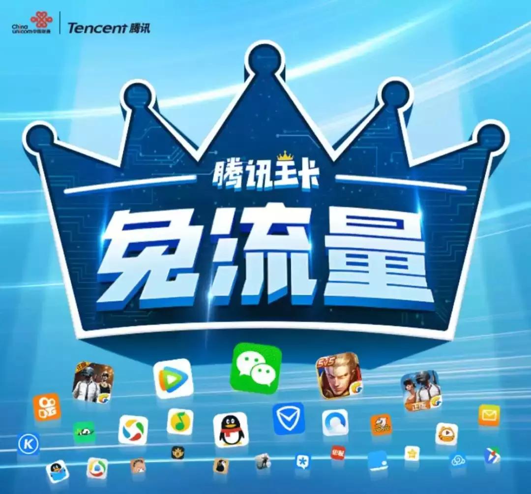 19元的腾讯王卡没有了吗,19元的腾讯王卡还有了吗