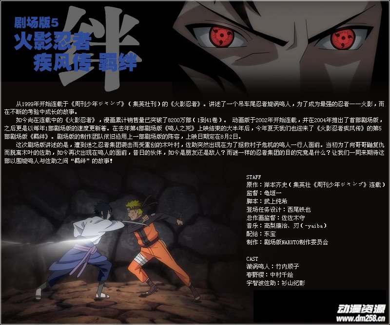 博人传火影忍者剧场版,火影忍者疾风传剧场版