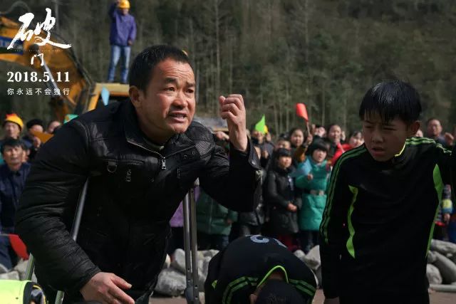 破门山村足球队,国足口号冲出亚洲下一句