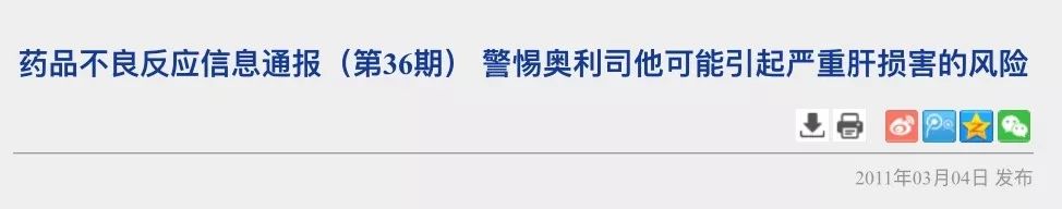 排油减脂肪的药是真的假的,瘦身药奥利司他