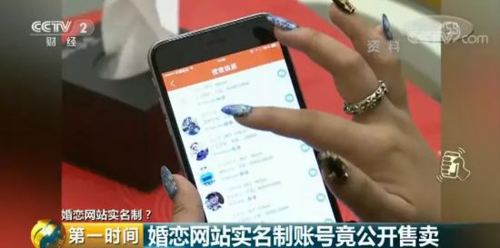 婚恋网站隐藏的诈骗,婚恋网站骗800多万