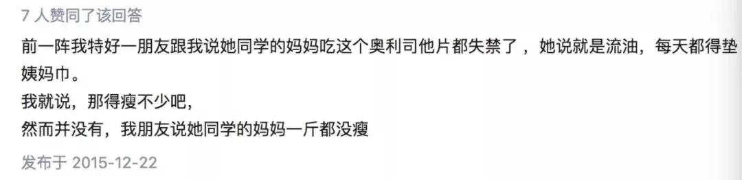 被*肥药减**榨干的中国女孩