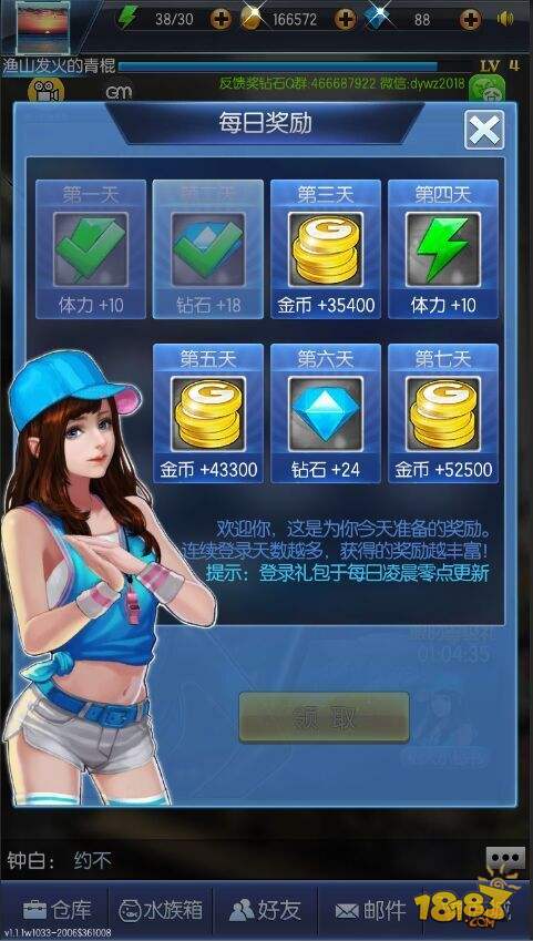 王者钓鱼活动上线,钓鱼王者之战第四日现场直播