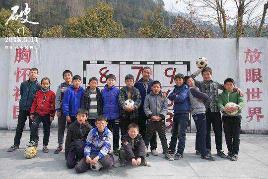 《破门》球在脚下路在前方，“足球小将”扬帆起航