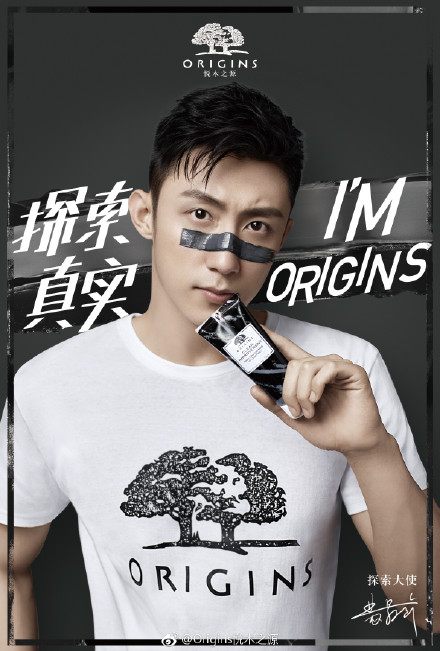 恭喜黄景瑜悦木之源大使官宣