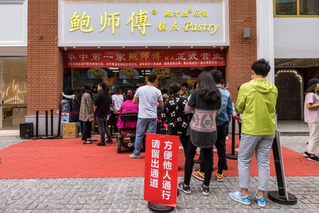 在决定去排鲍师傅前,我建议你点进来看看