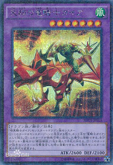 游戏王断头台的惨案,游戏王电子骑士盖亚