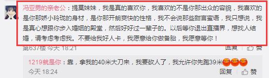 冯提莫美照,斗鱼一姐冯提莫照片