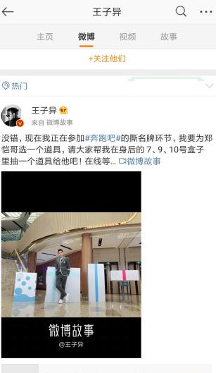 跑男nine范丞丞,ninepercent参加跑男李晨和范丞丞