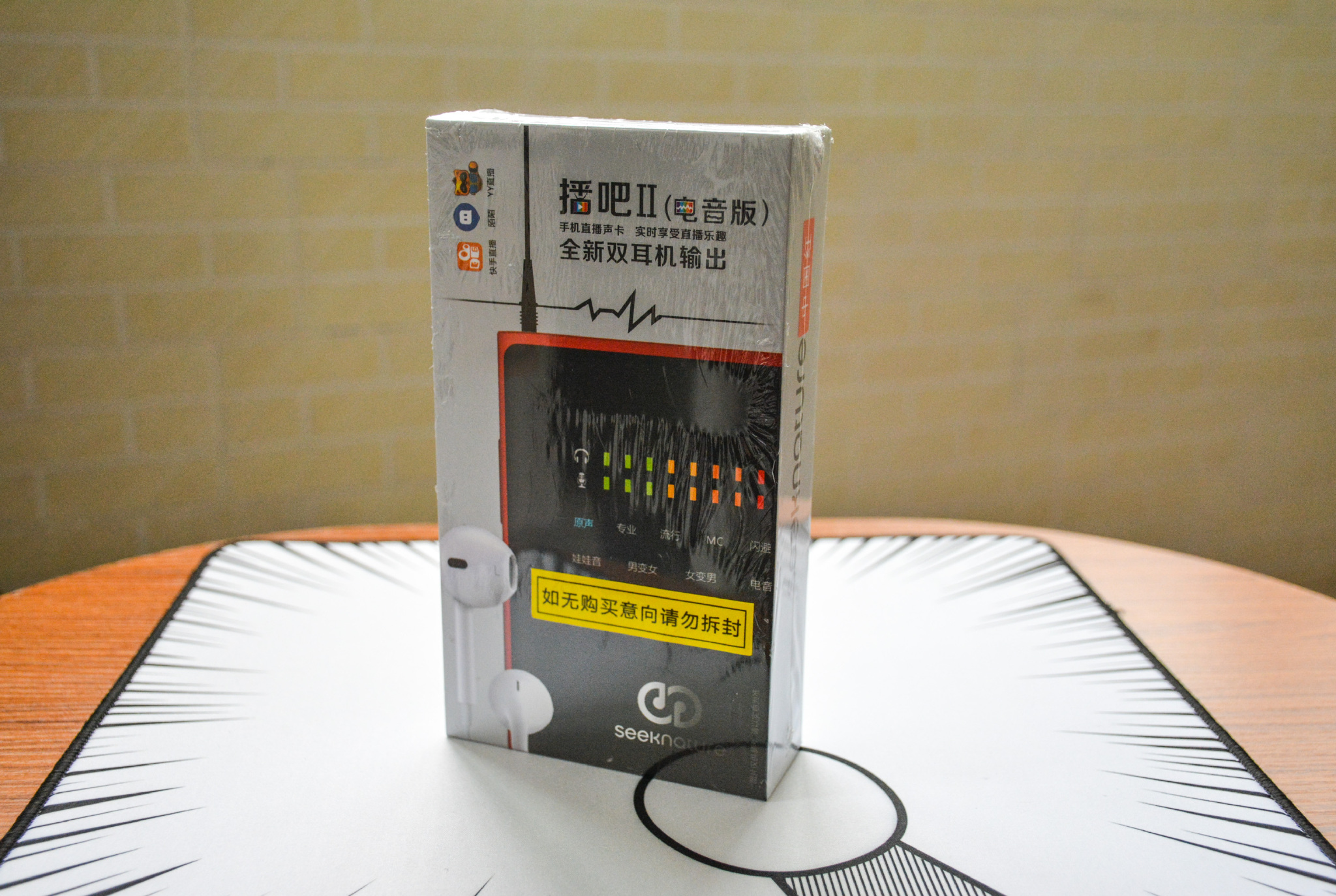 森然播吧二代声卡电音版详细教程,森然播吧二代电音测评