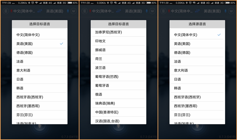 最具性价比的翻译机，没有之一，飚王SSKHello翻译机试用评测