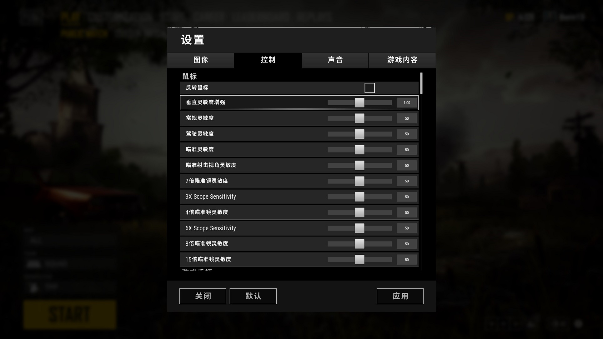 绝地求生压枪左右跳动怎么设置,最新绝地求生压枪设置详细