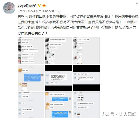 张檬为什么和刘雨欣道歉,张檬对刘雨欣翻白眼微博