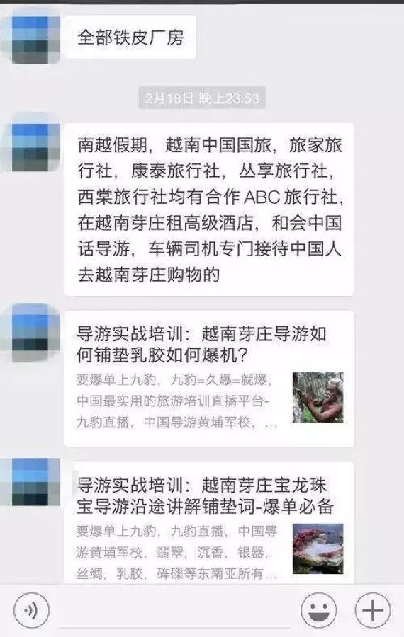 “我们只坑中国人，他们人傻钱多”