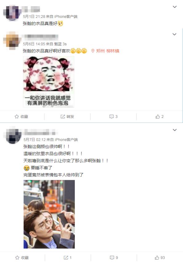 这次我要为张翰打call了……
