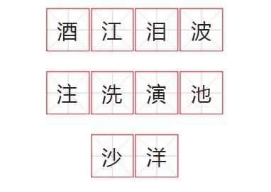 儿童识汉字顺口溜,认字认半边的顺口溜