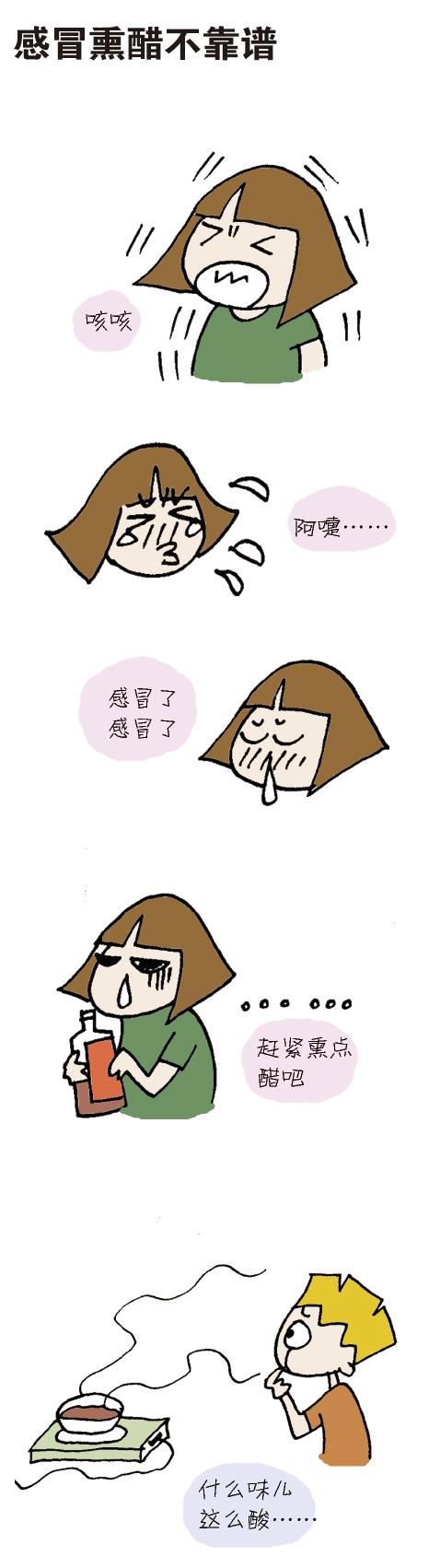 熏醋能治疗感冒吗,熏醋能治感冒吗