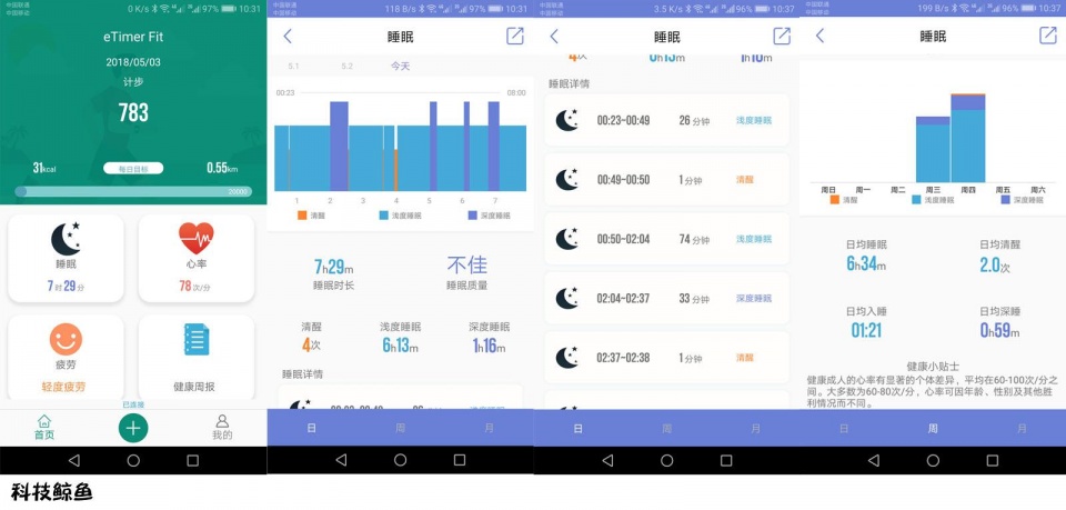心率监测手环哪款最值得入手,好用的智能手环性价比