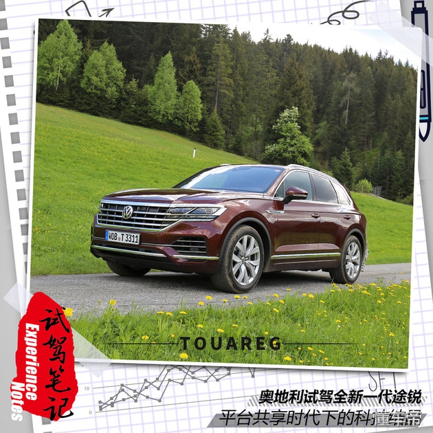 全新途锐评测视频,新款途锐深度试驾