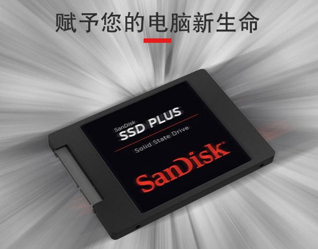 SSD硬盘哪个品牌好,240gb固态硬盘价格在多少