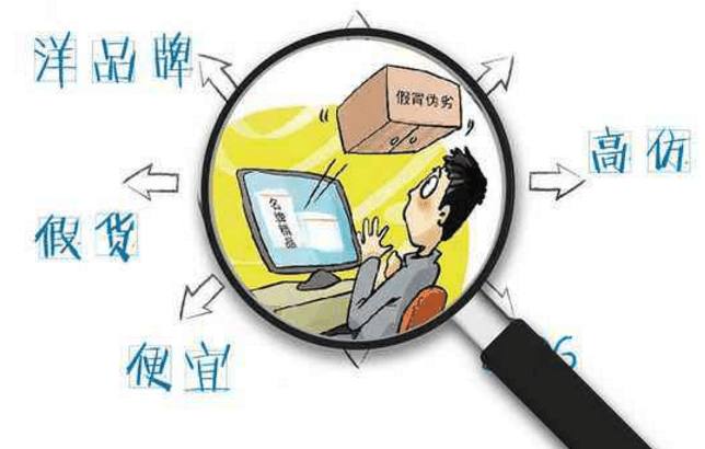 担心淘宝买假机械表怎么办,怀疑淘宝卖假货怎么处理