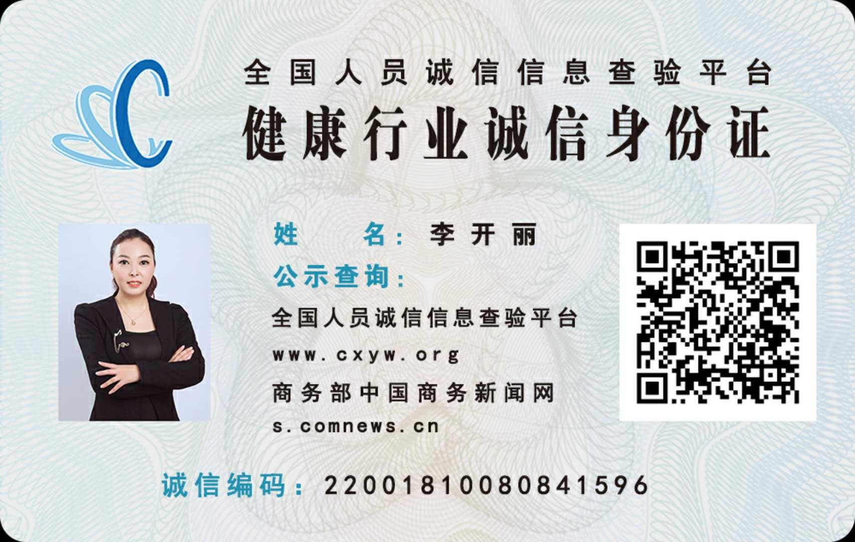 「健康行业人员认证单位」正大集团“不老001”：打造诚信微商！