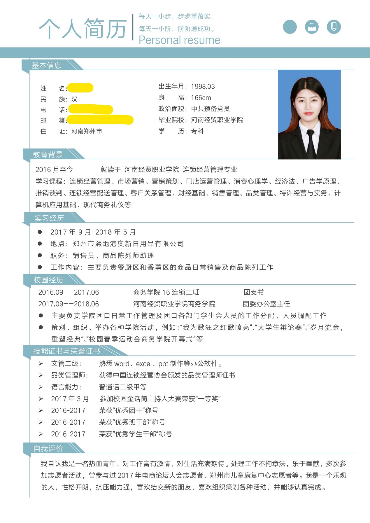 简历写作,简历写作教程视频