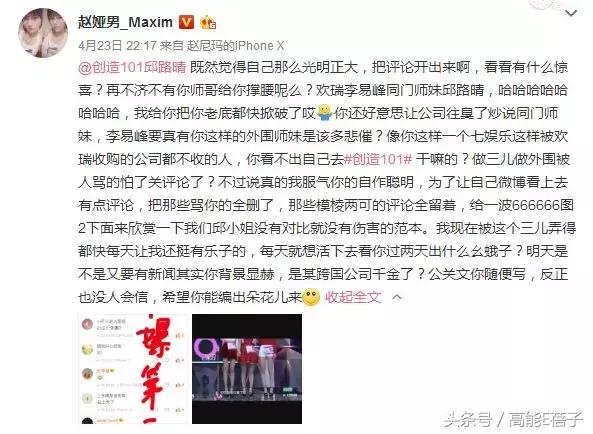 创造101四位练习生,创造101和偶像练习生的撞脸