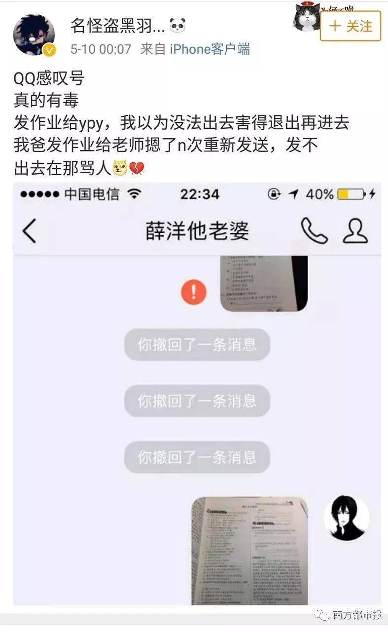 昨晚手机QQ出严重bug,网友晒大型“翻车”现场
