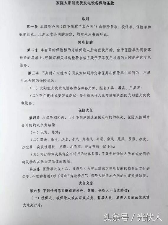 光伏公司怎样和银行合作光伏贷,中国银行光伏贷最新政策