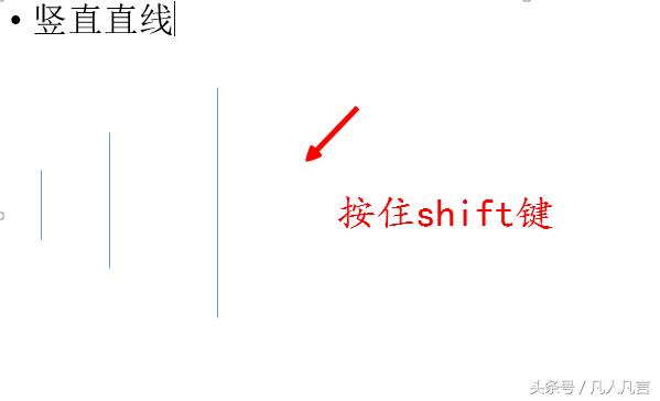 ppt画线怎么保证水平,ppt里直线画歪了怎么弄直