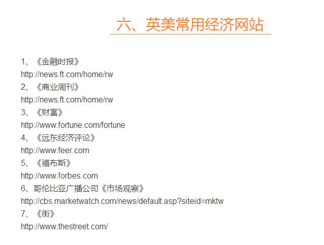 有什么国内能登的英文网站,国内能访问的外文新闻网站