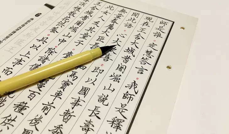 十善业道经珍藏版,十善业道经注音版