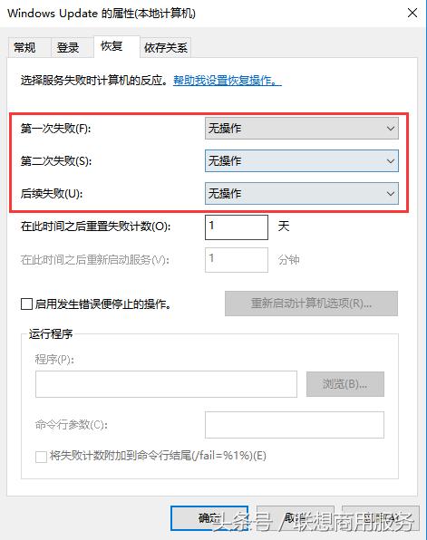 Win10如何去除讨厌的“安装更新并关机”同时临时关闭自动更新