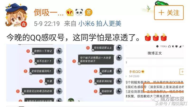 qq故障了吗,qq故障头像