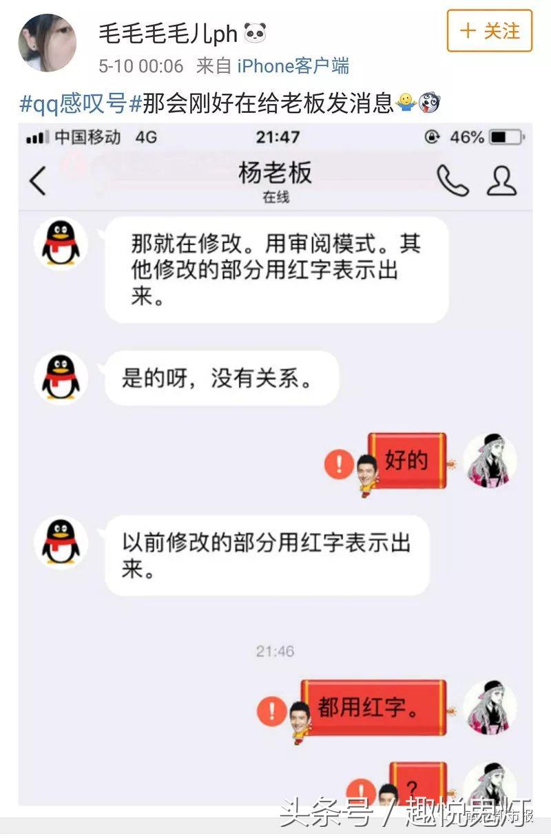 QQ故障“发不出消息”，网友晒故障图片