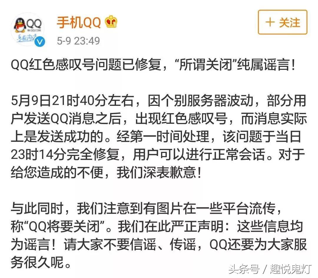QQ故障“发不出消息”，网友晒故障图片