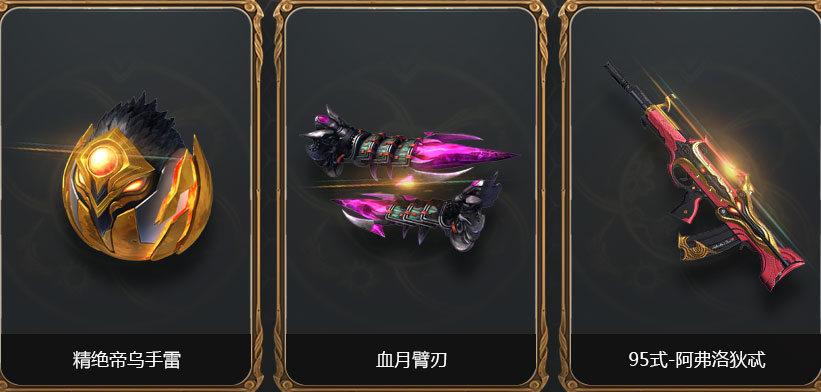 逆战最新出的活动怎么抢不到,逆战更新没有购物券了