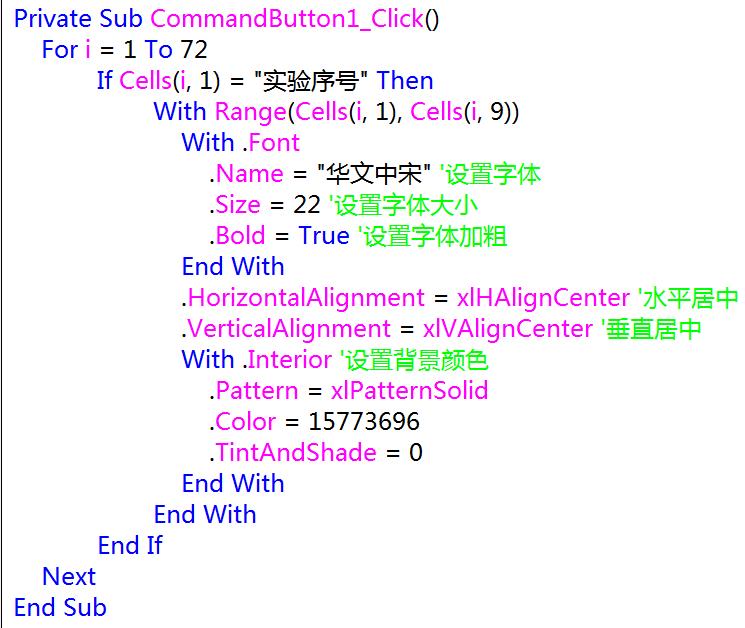 excelvba代码工具选项设置,excelvba表格代码讲解