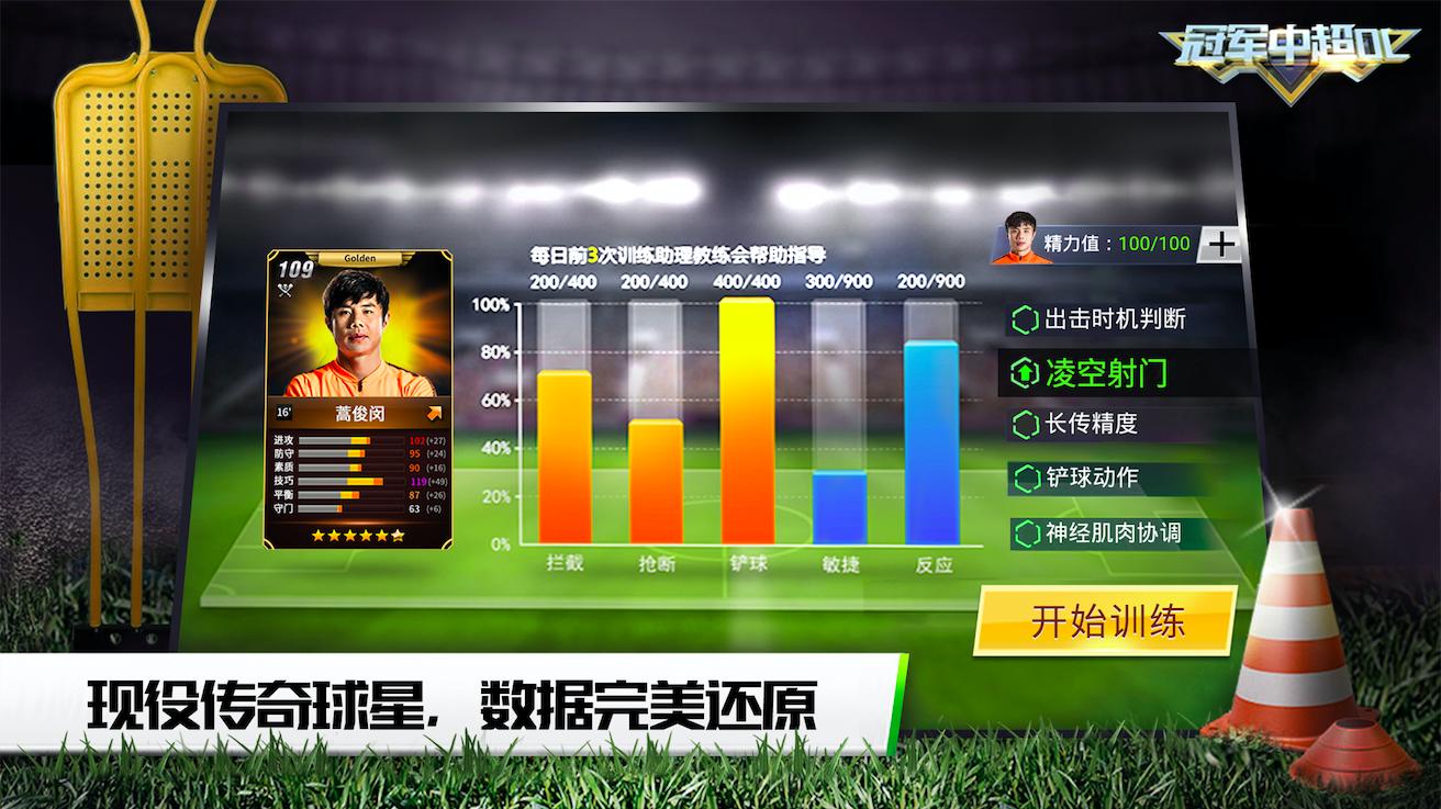 中超新赛季火爆开赛,中超联赛冠军消息