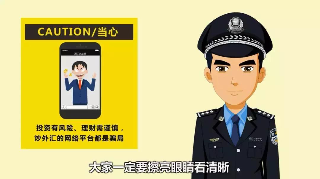 炒外汇平台最新骗局,网上炒外汇常见骗局大盘点