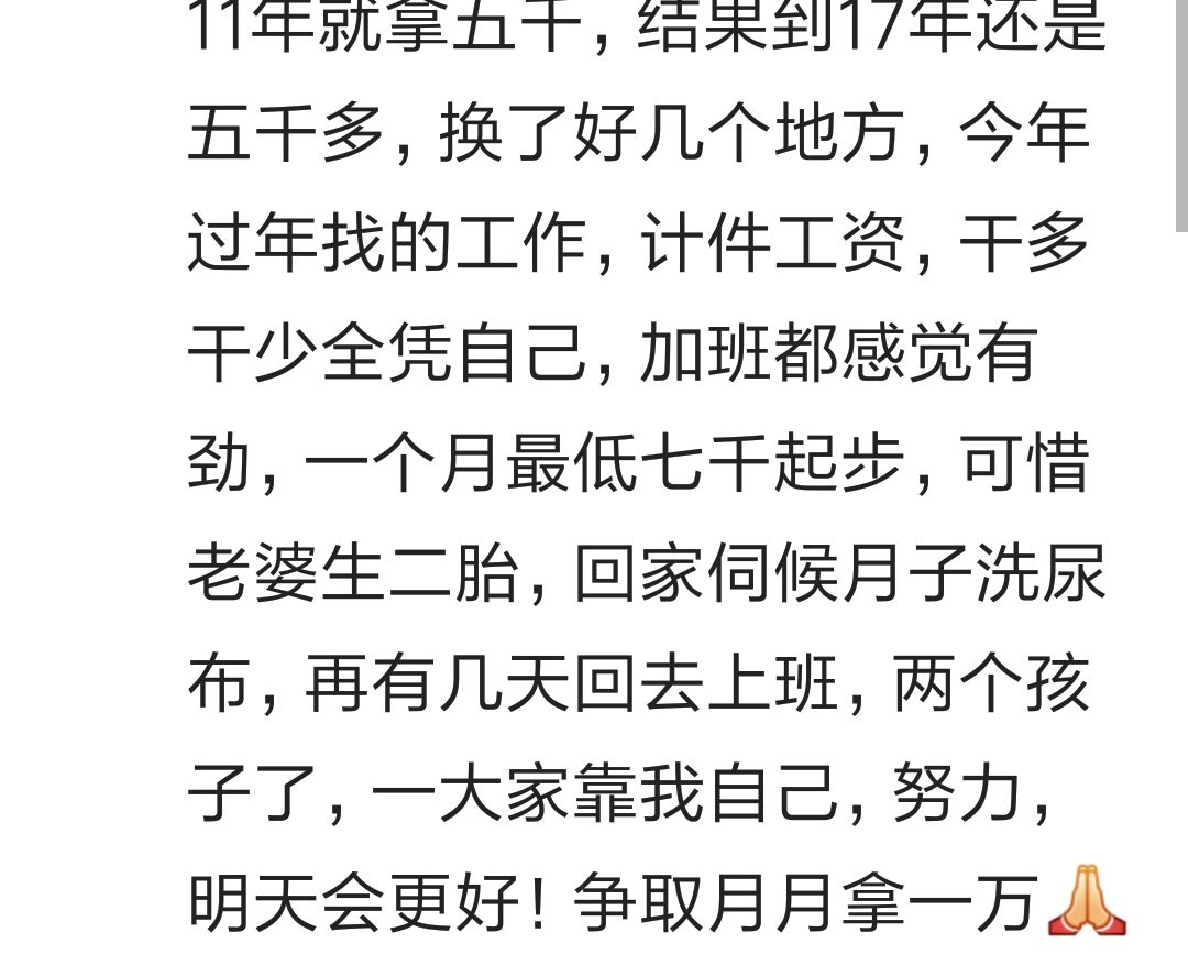 工资上涨的真实原因,工资大幅度上涨是真的吗