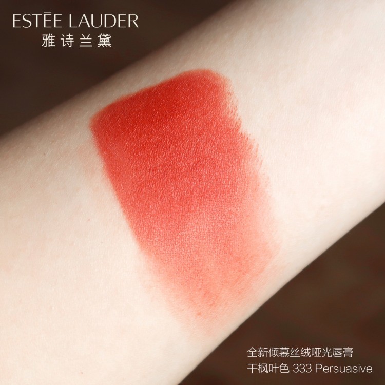 我的口红不挑皮致雅诗兰黛333口红色