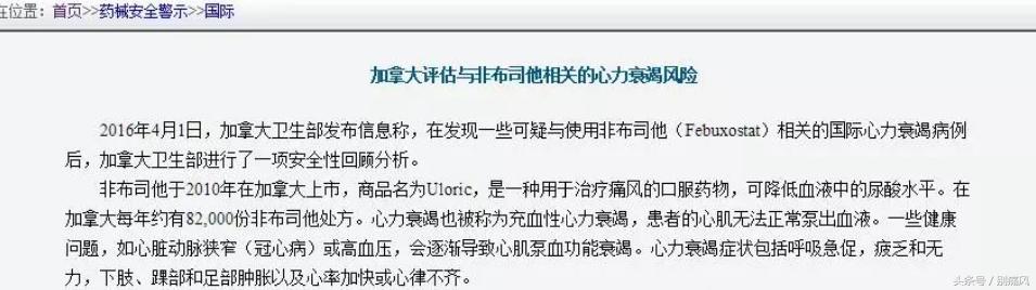 痛风药非布司他的副作用是什么,痛风发作每天吃20mg非布司他行吗