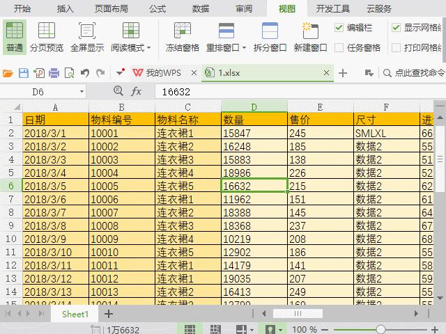wpsexcel表头设置在哪里,wpsexcel数据表使用教程