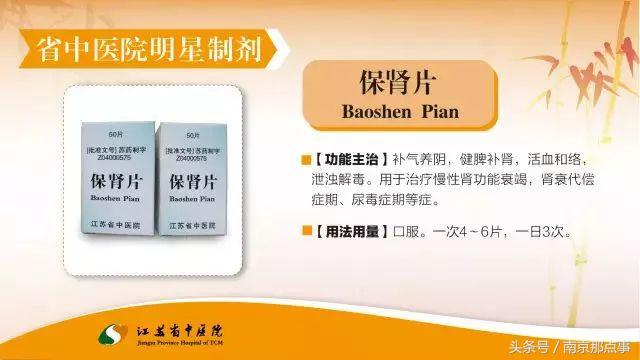 收藏南京,收藏的医院