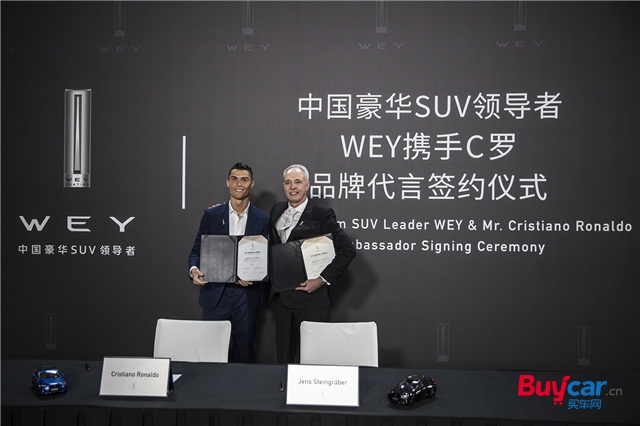 weyc罗广告,c罗代言wey